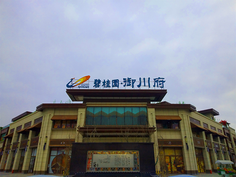 夯中岩土