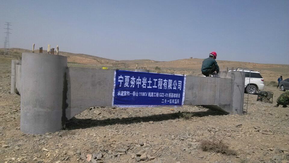 夯中岩土