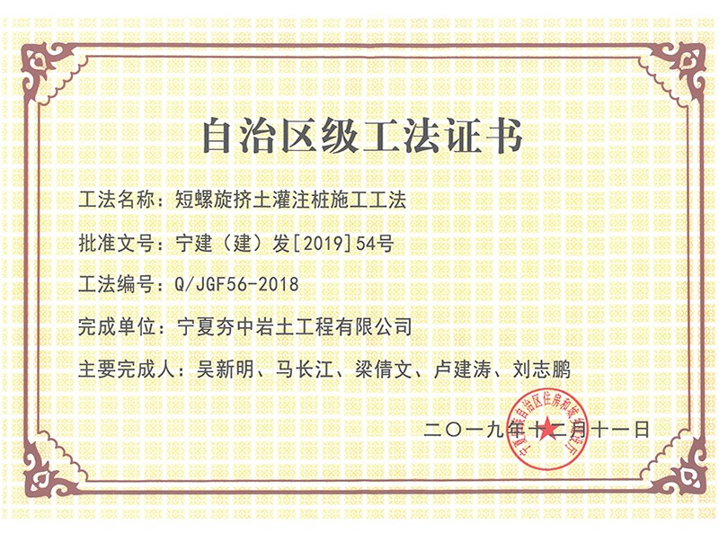 夯中岩土